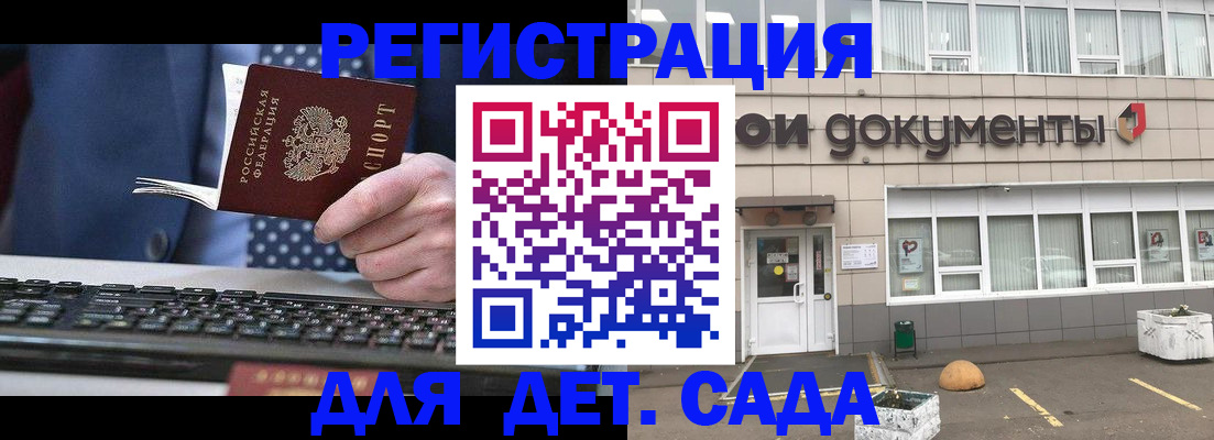 прописка гарантия в Белгороде