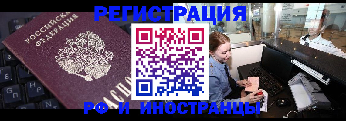 временная регистрация гарантия в Белгороде