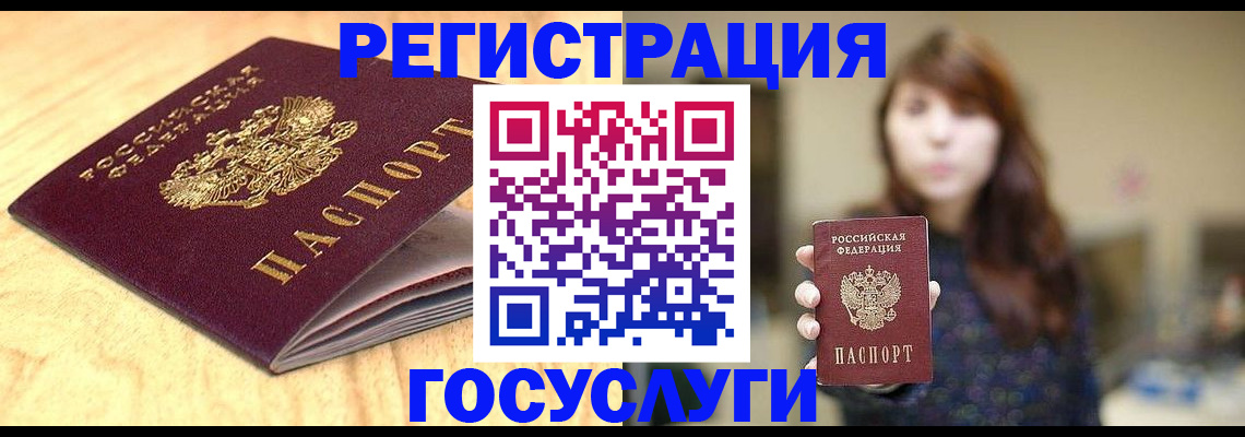 прописка для кредита в Белгороде